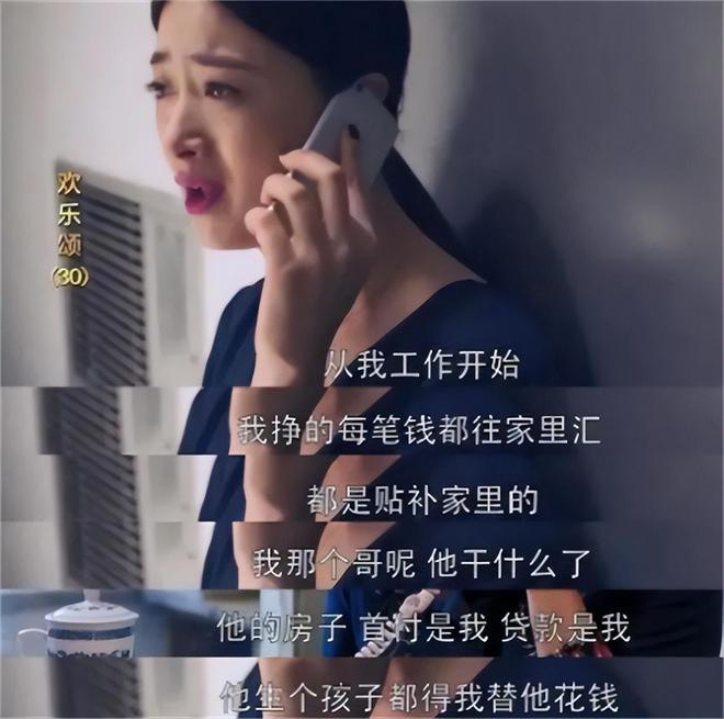 扶弟魔成过去式这三种正式被列入相亲黑名单冰球突破豪华版手机版新型不娶正在蔓延：(图14)