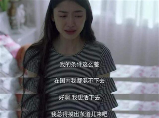 扶弟魔成过去式这三种正式被列入相亲黑名单冰球突破豪华版手机版新型不娶正在蔓延：(图5)