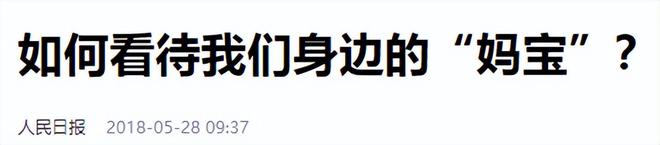 扶弟魔成过去式这三种正式被列入相亲黑名单冰球突破豪华版手机版新型不娶正在蔓延：(图9)