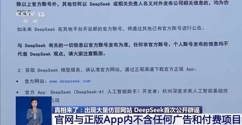 西凑DeepSeek教程卖课冰球突破转发提醒！有人东拼