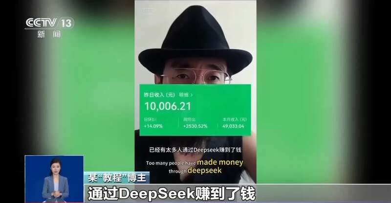 西凑DeepSeek教程卖课冰球突破转发提醒！有人东拼(图7)