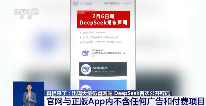 西凑DeepSeek教程卖课冰球突破转发提醒！有人东拼(图2)