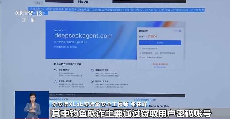 西凑DeepSeek教程卖课冰球突破转发提醒！有人东拼(图10)