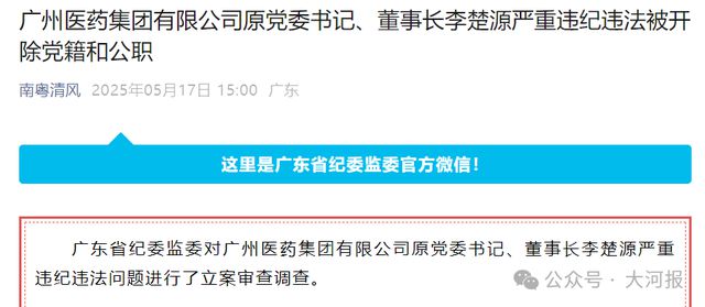 被撤！曾多次“语出雷人”引争议冰球突破李楚源被双开荣誉称号(图2)