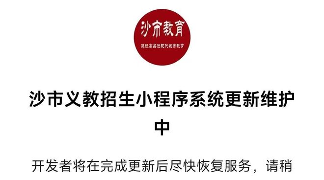年义务教育招生方案的变与不变！冰球突破平台荆州城区2025(图2)